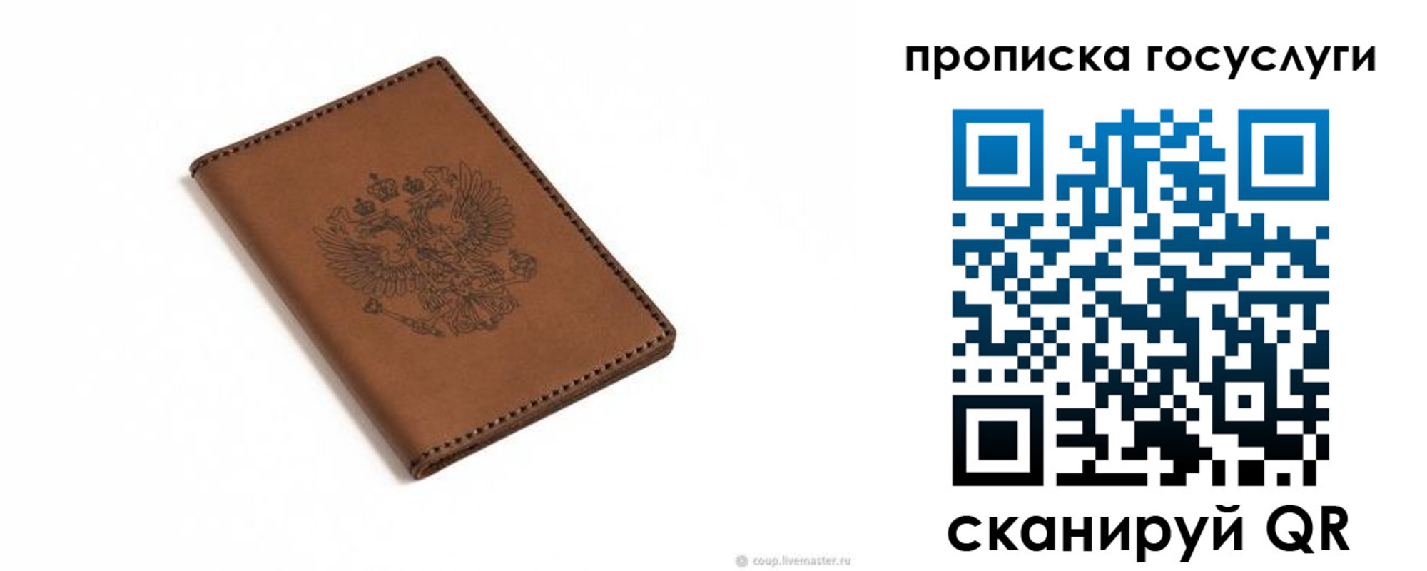 временная регистрация в квартире в Вязниках