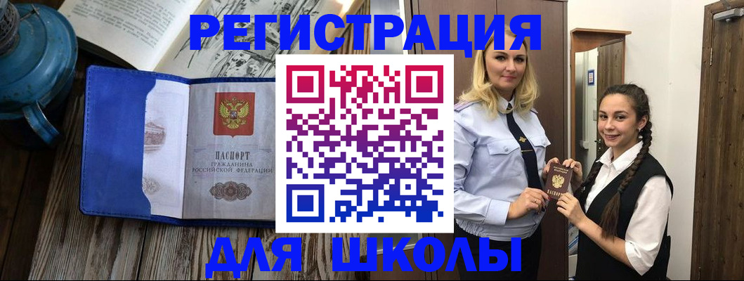 прописка паспорт в Вязниках