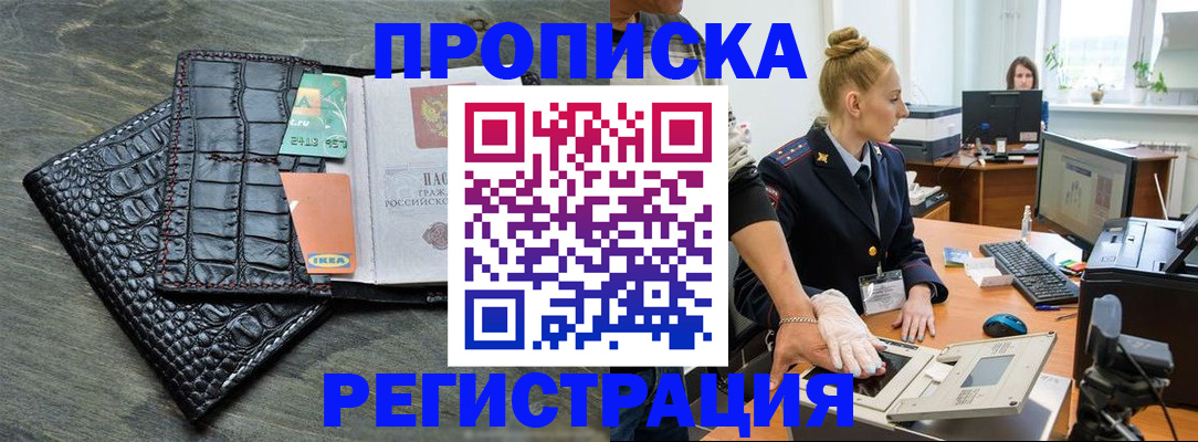 временная прописка в Вязниках
