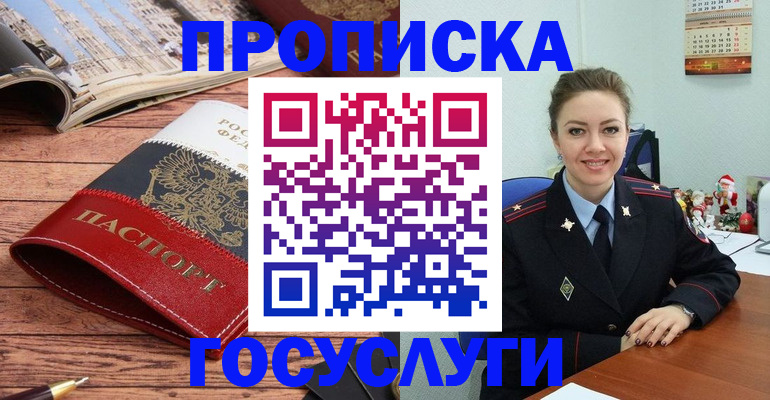 временная регистрация в квартире в Вязниках
