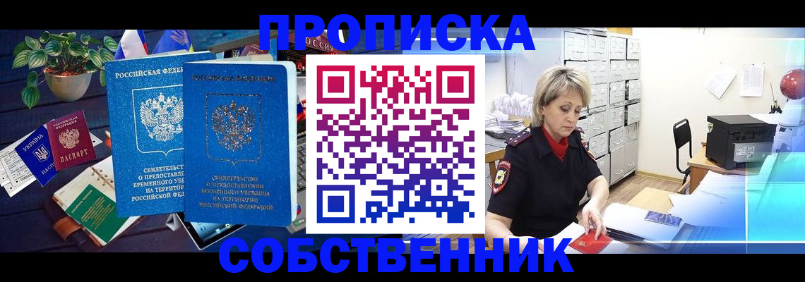 временная регистрация адрес в Вязниках