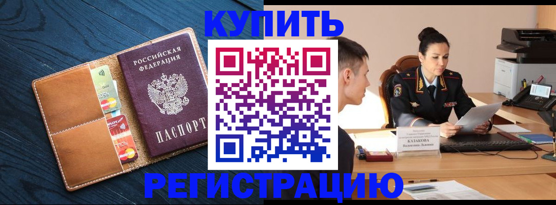 миграционный учет в Вязниках